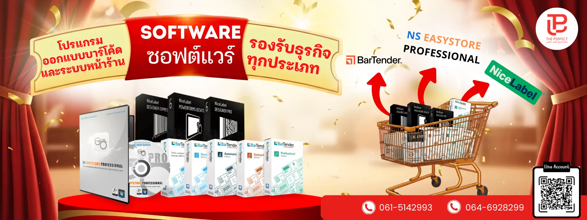 Banner-Software